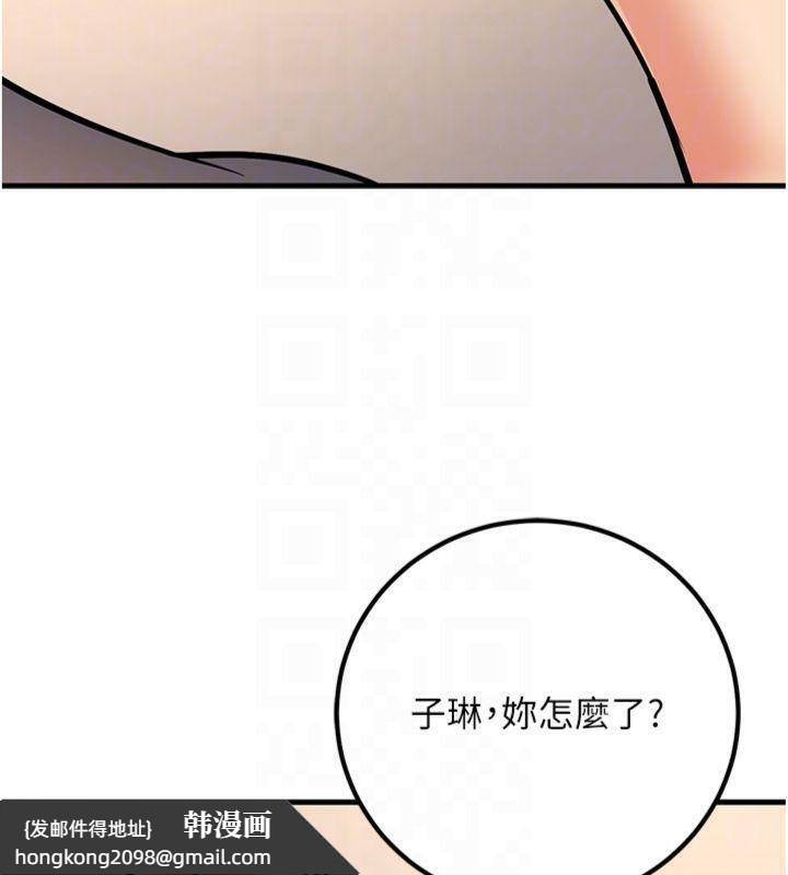 《已婚學生想壞壞》漫画 第39話-為了老師反目成仇