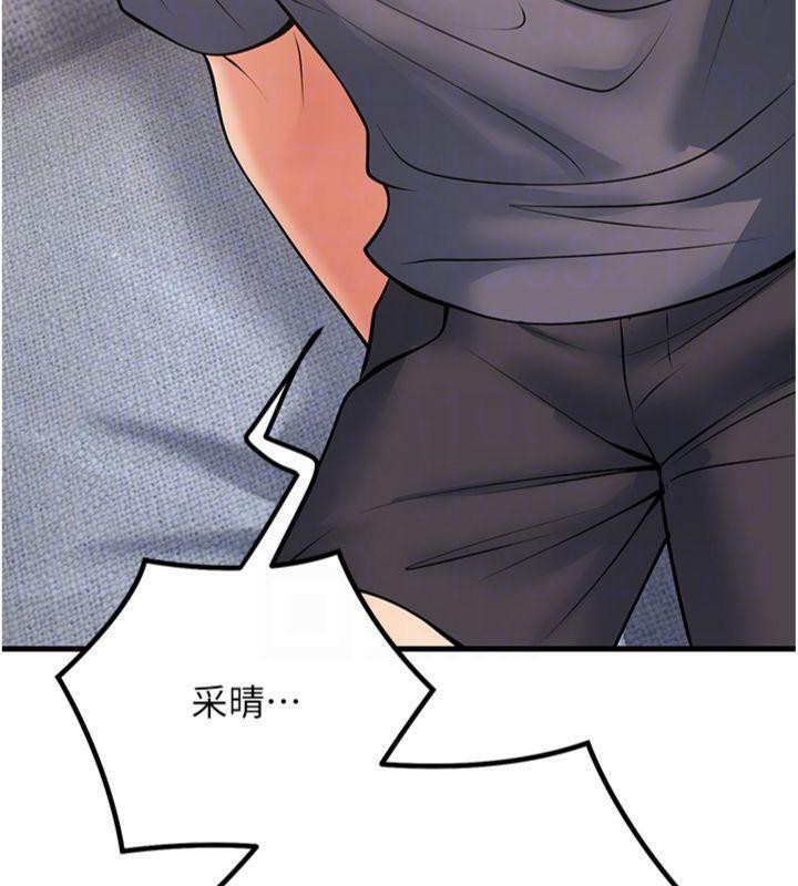 《已婚學生想壞壞》漫画 第39話-為了老師反目成仇