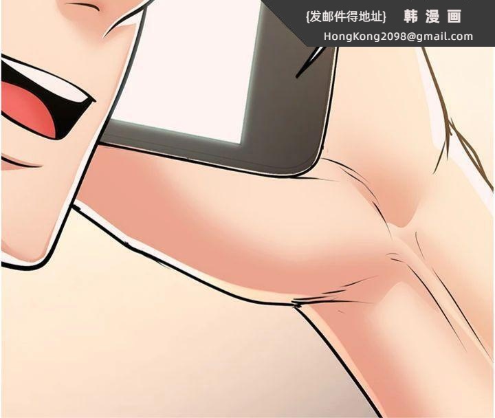 《已婚學生想壞壞》漫画 第39話-為了老師反目成仇