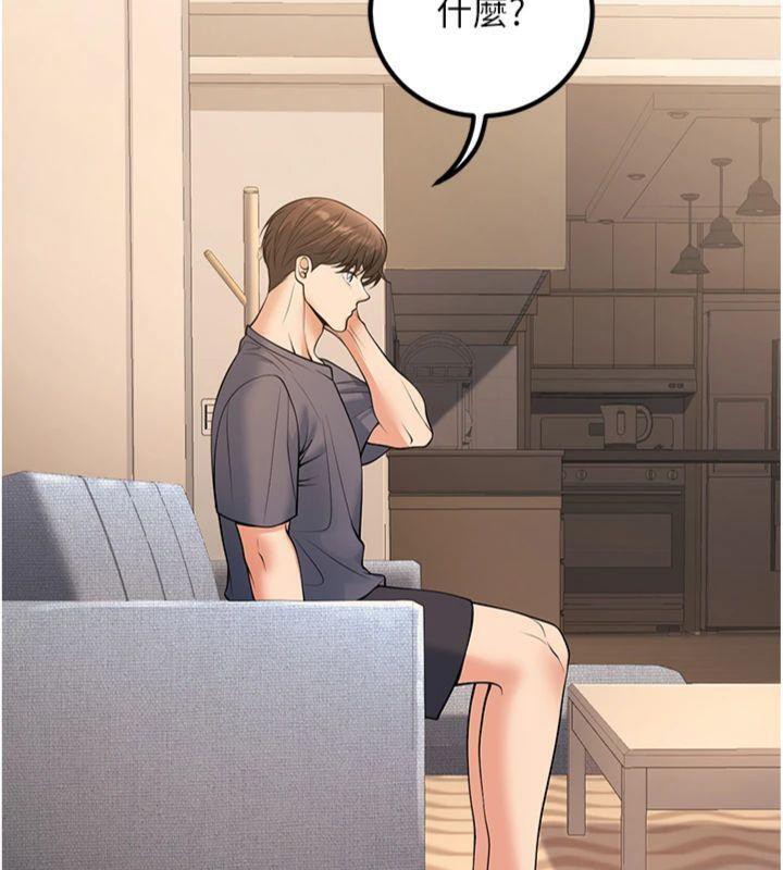 《已婚學生想壞壞》漫画 第39話-為了老師反目成仇