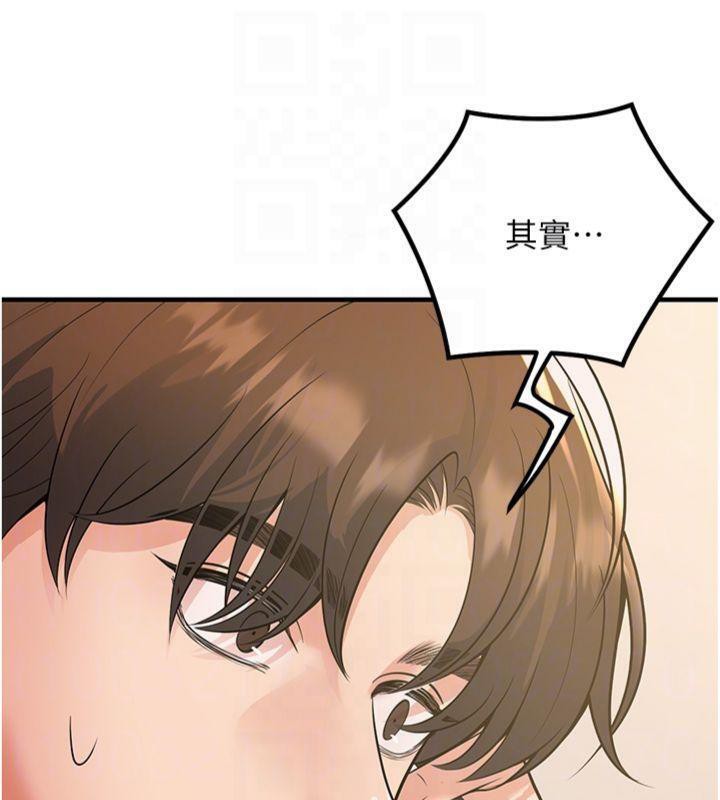 《已婚學生想壞壞》漫画 第39話-為了老師反目成仇
