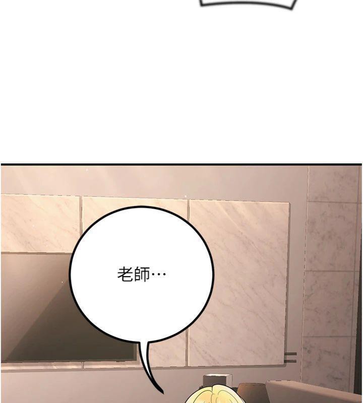 《已婚學生想壞壞》漫画 第39話-為了老師反目成仇