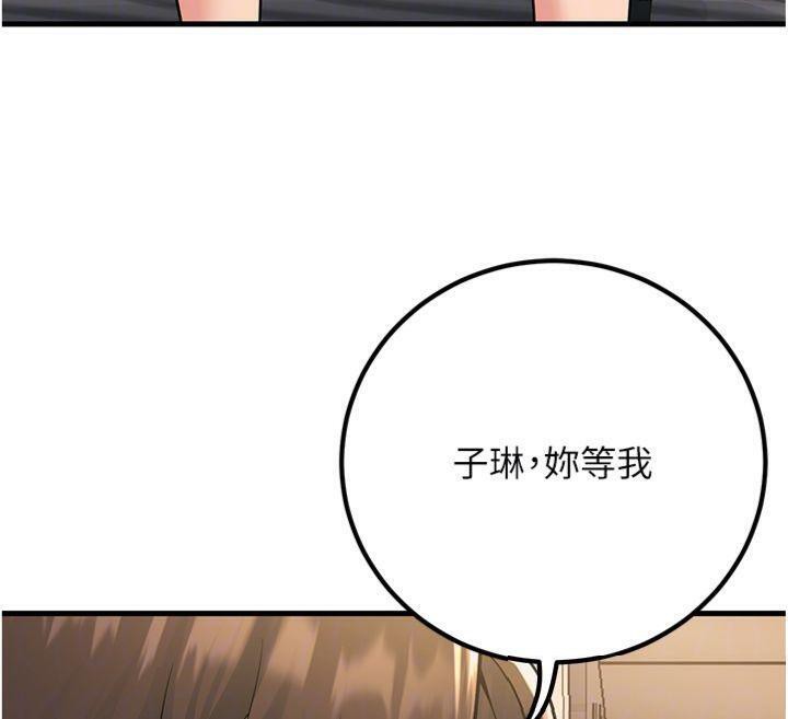 《已婚學生想壞壞》漫画 第39話-為了老師反目成仇