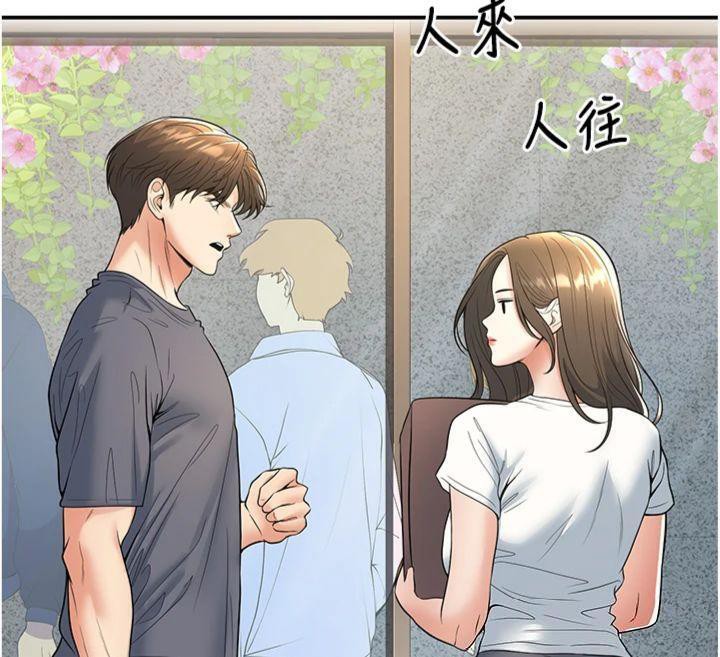 《已婚學生想壞壞》漫画 第39話-為了老師反目成仇