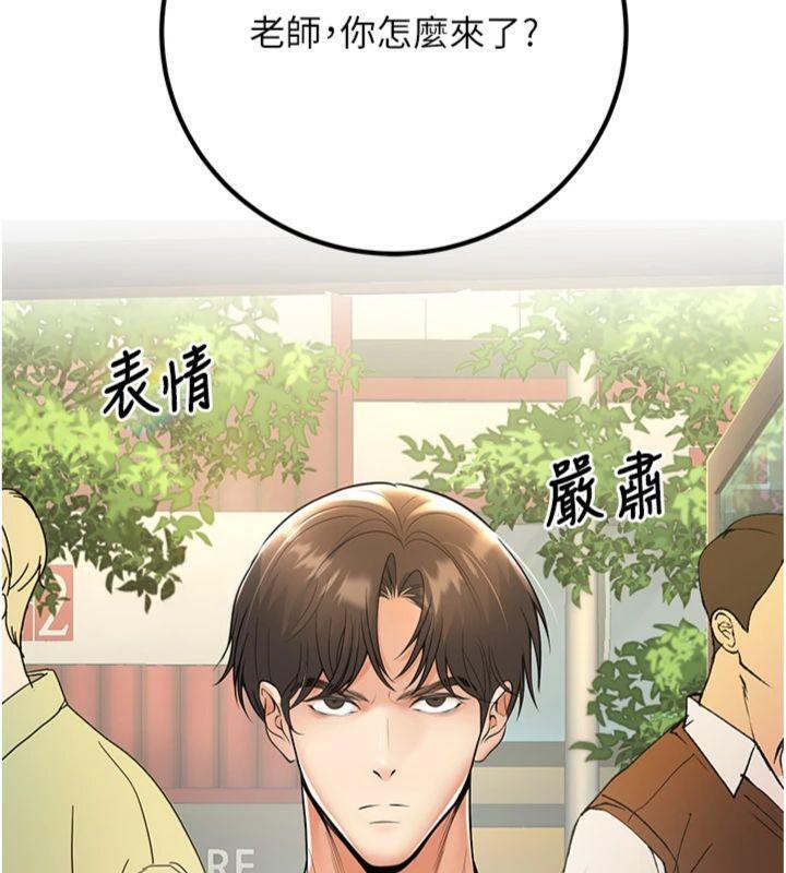 《已婚學生想壞壞》漫画 第39話-為了老師反目成仇