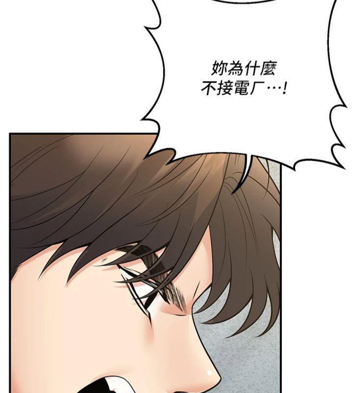 《已婚學生想壞壞》漫画 第39話-為了老師反目成仇