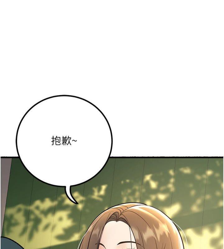 《已婚學生想壞壞》漫画 第39話-為了老師反目成仇