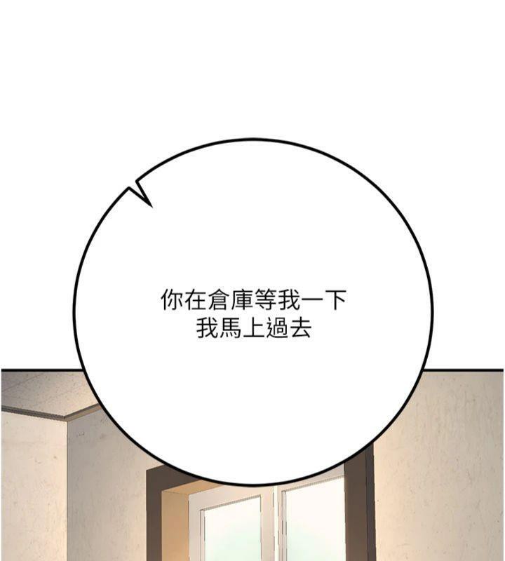《已婚學生想壞壞》漫画 第39話-為了老師反目成仇