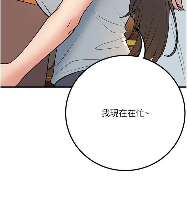 《已婚學生想壞壞》漫画 第39話-為了老師反目成仇