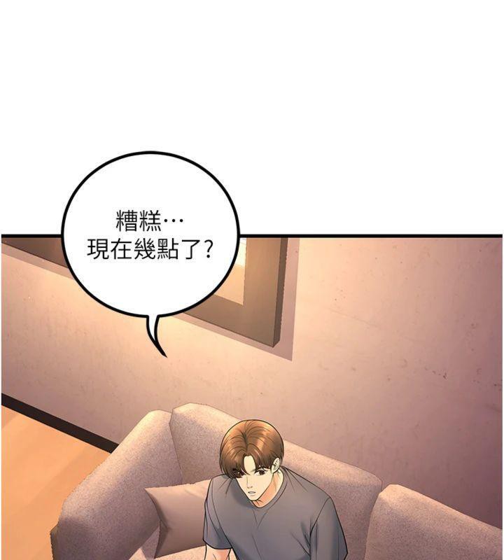 《已婚學生想壞壞》漫画 第39話-為了老師反目成仇