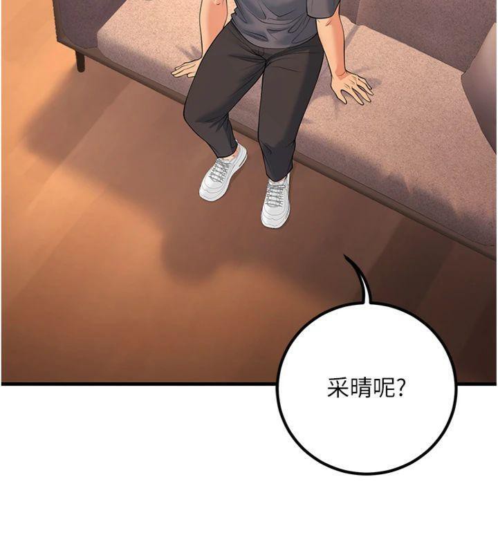 《已婚學生想壞壞》漫画 第39話-為了老師反目成仇
