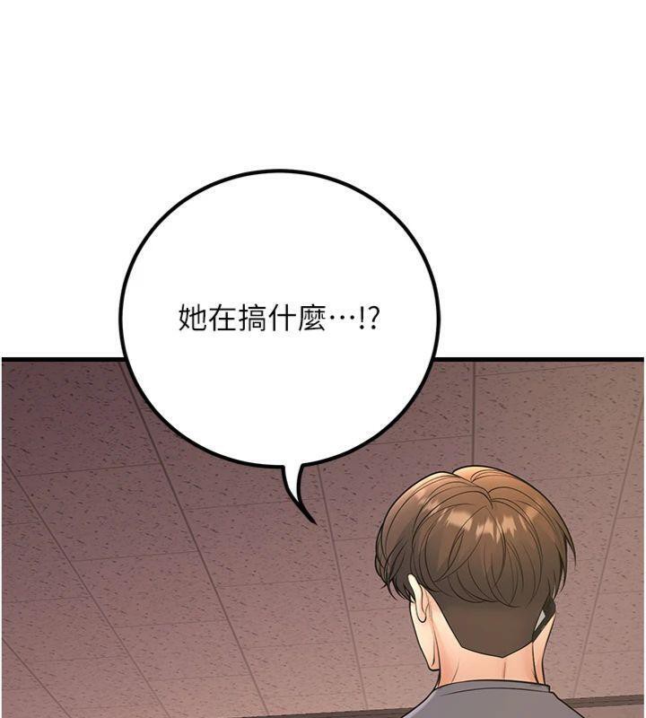 《已婚學生想壞壞》漫画 第39話-為了老師反目成仇