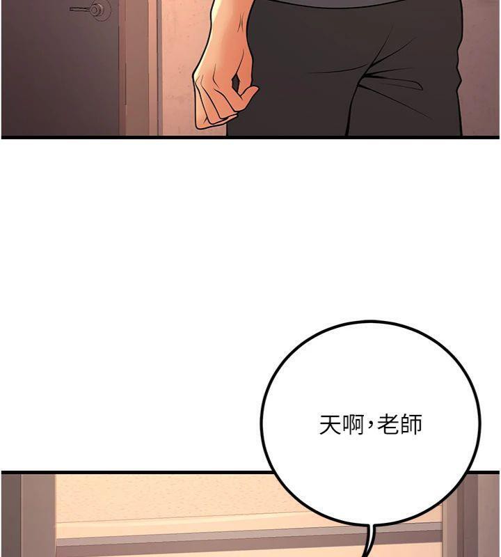 《已婚學生想壞壞》漫画 第39話-為了老師反目成仇