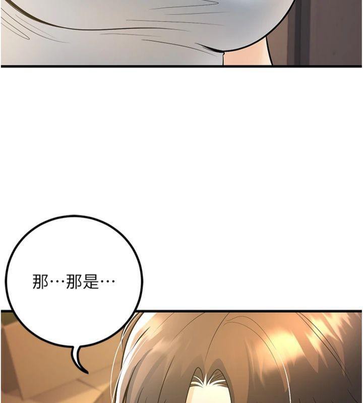 《已婚學生想壞壞》漫画 第39話-為了老師反目成仇