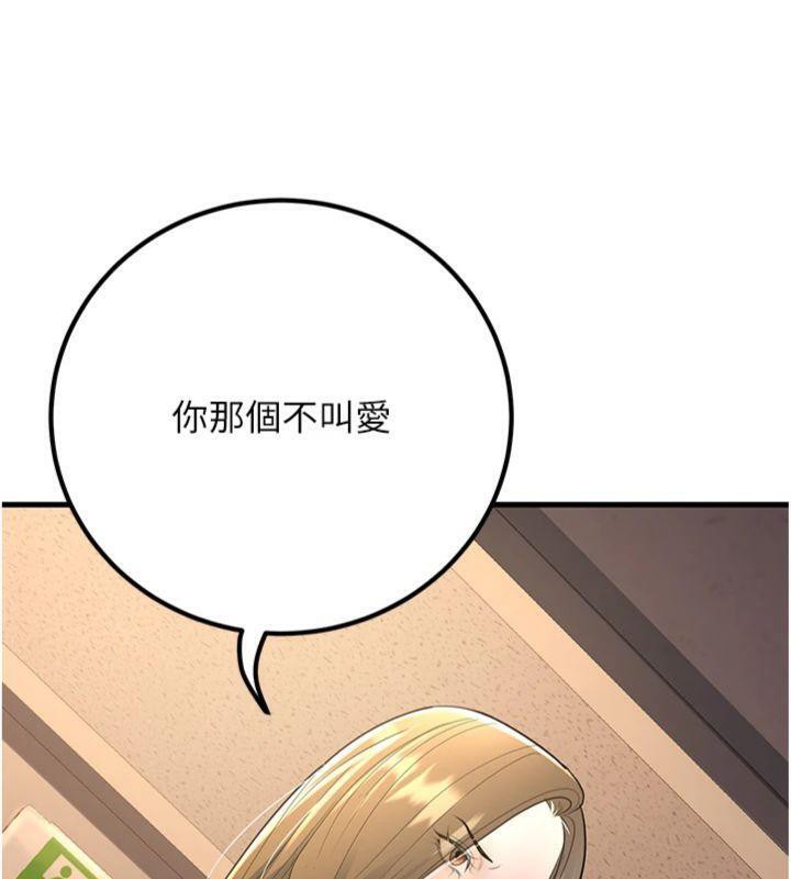 《已婚學生想壞壞》漫画 第39話-為了老師反目成仇