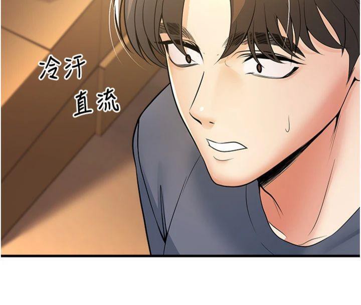 《已婚學生想壞壞》漫画 第39話-為了老師反目成仇