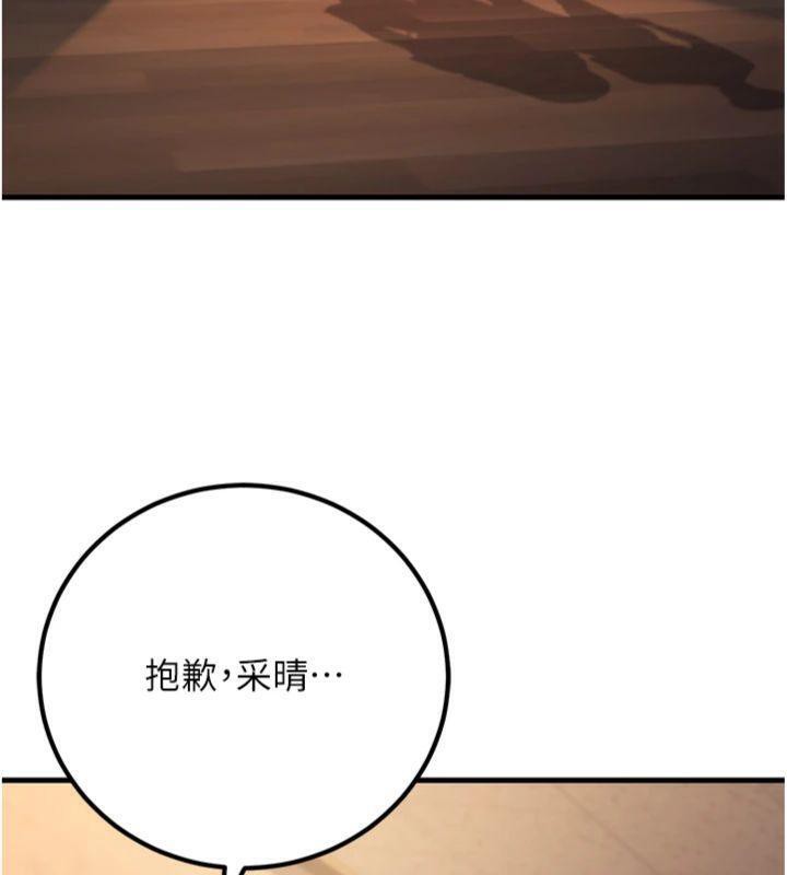 《已婚學生想壞壞》漫画 第39話-為了老師反目成仇