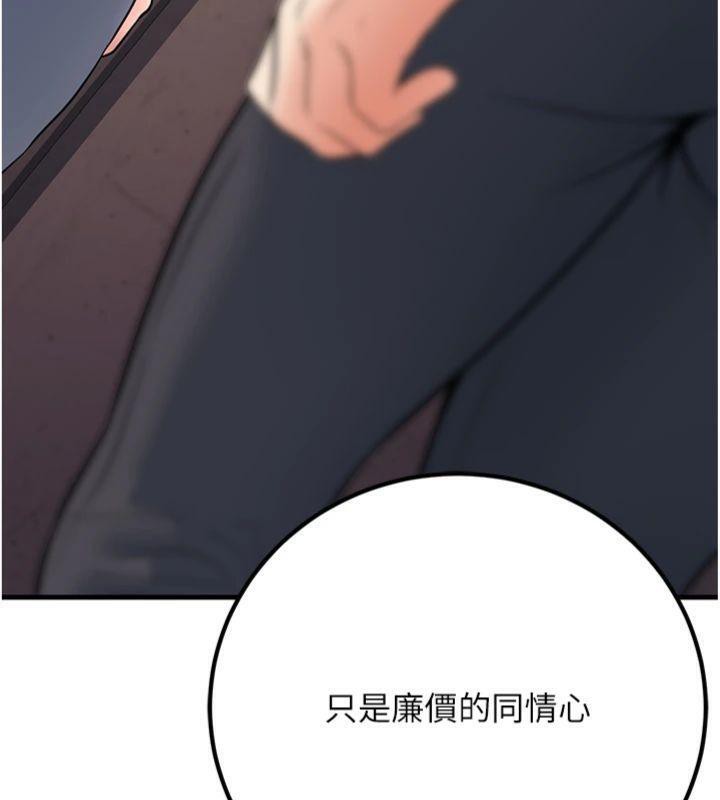 《已婚學生想壞壞》漫画 第39話-為了老師反目成仇