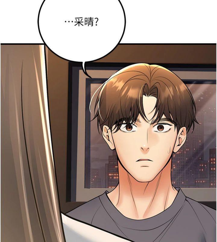 《已婚學生想壞壞》漫画 第39話-為了老師反目成仇