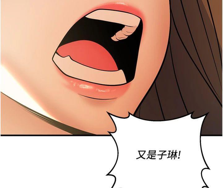 《已婚學生想壞壞》漫画 第39話-為了老師反目成仇
