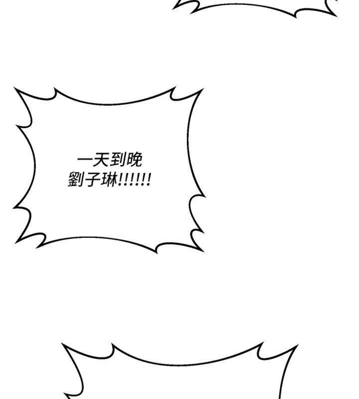 《已婚學生想壞壞》漫画 第39話-為了老師反目成仇
