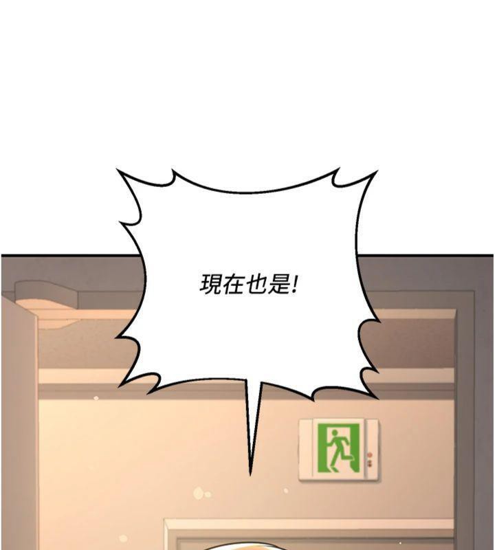 《已婚學生想壞壞》漫画 第39話-為了老師反目成仇
