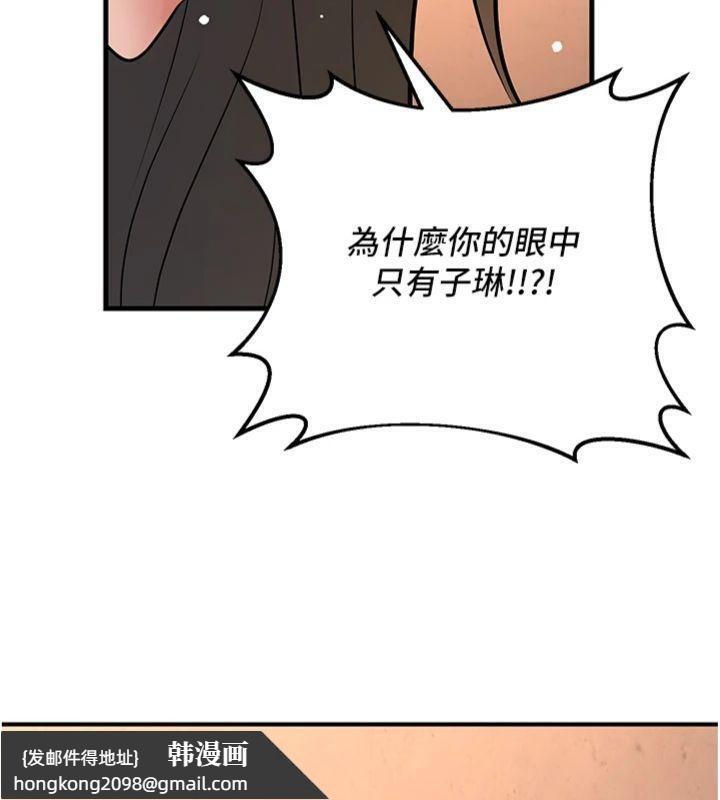 《已婚學生想壞壞》漫画 第39話-為了老師反目成仇