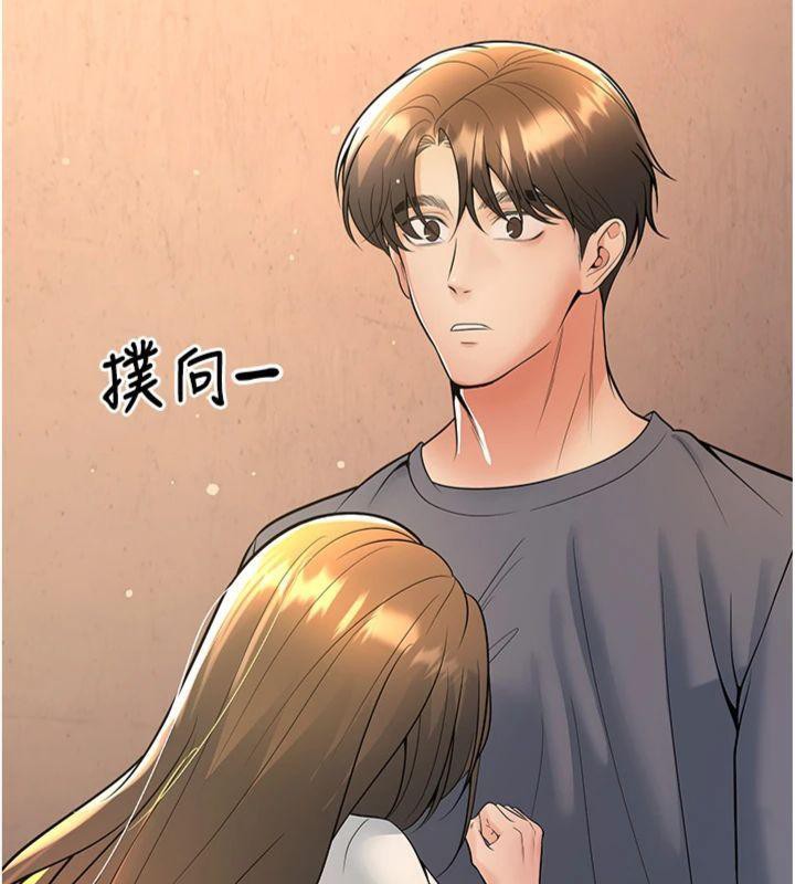 《已婚學生想壞壞》漫画 第39話-為了老師反目成仇