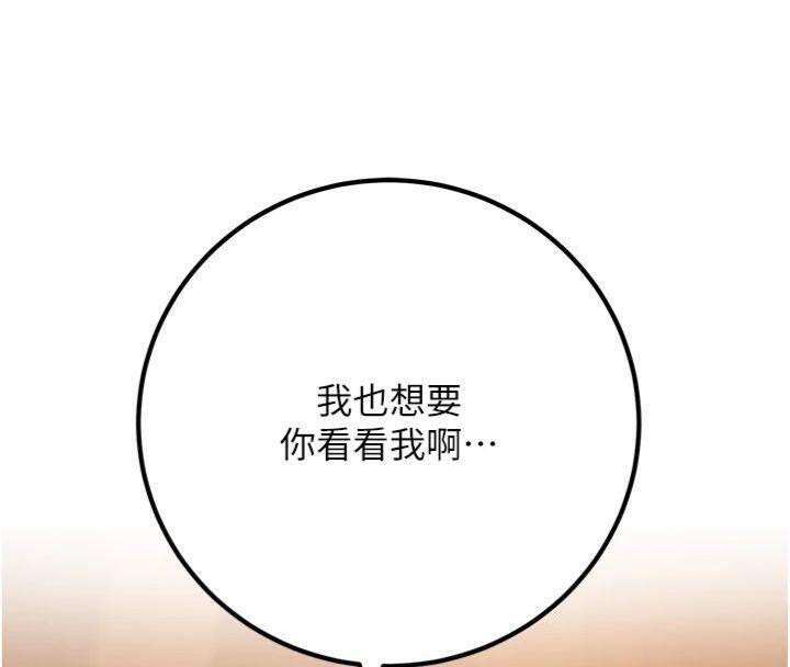 《已婚學生想壞壞》漫画 第39話-為了老師反目成仇