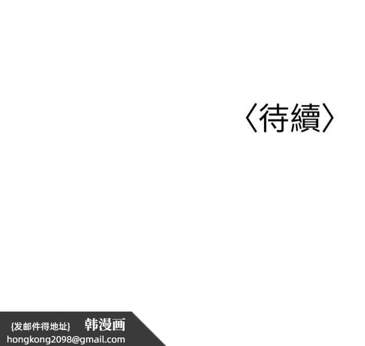 《已婚學生想壞壞》漫画 第39話-為了老師反目成仇