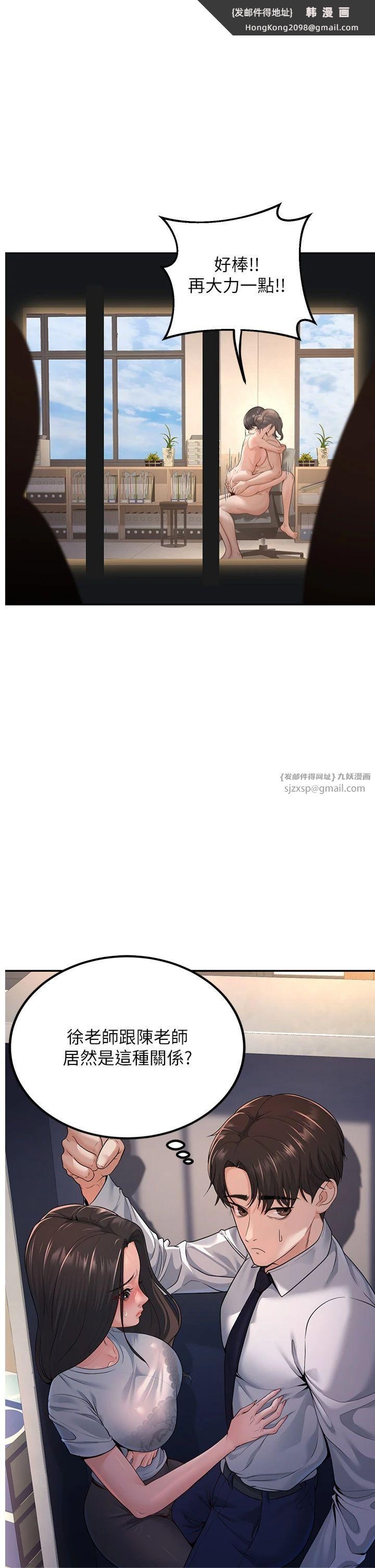 《已婚學生想壞壞》漫画 第4話-現在馬上吃掉妳!