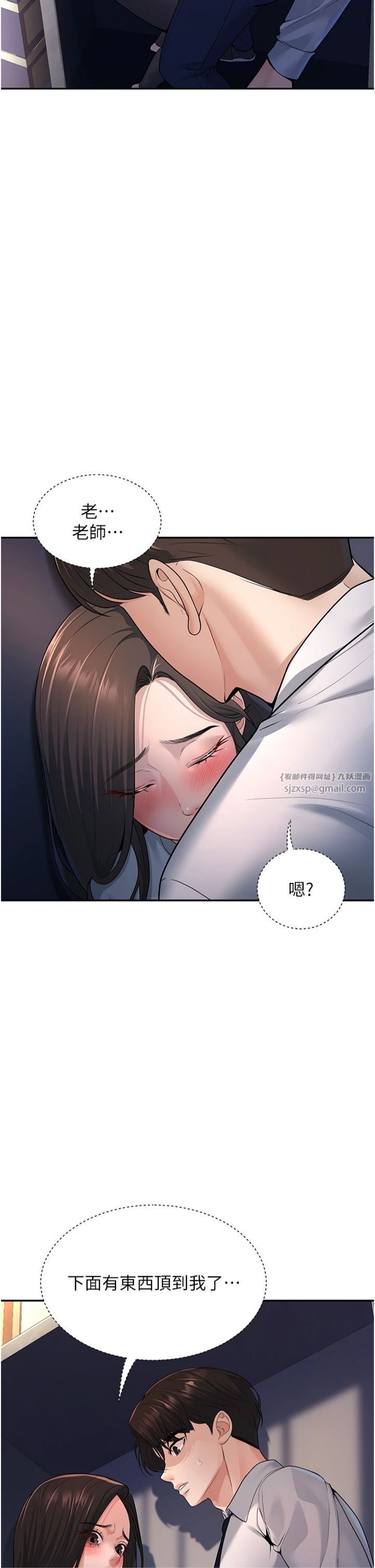 《已婚學生想壞壞》漫画 第4話-現在馬上吃掉妳!