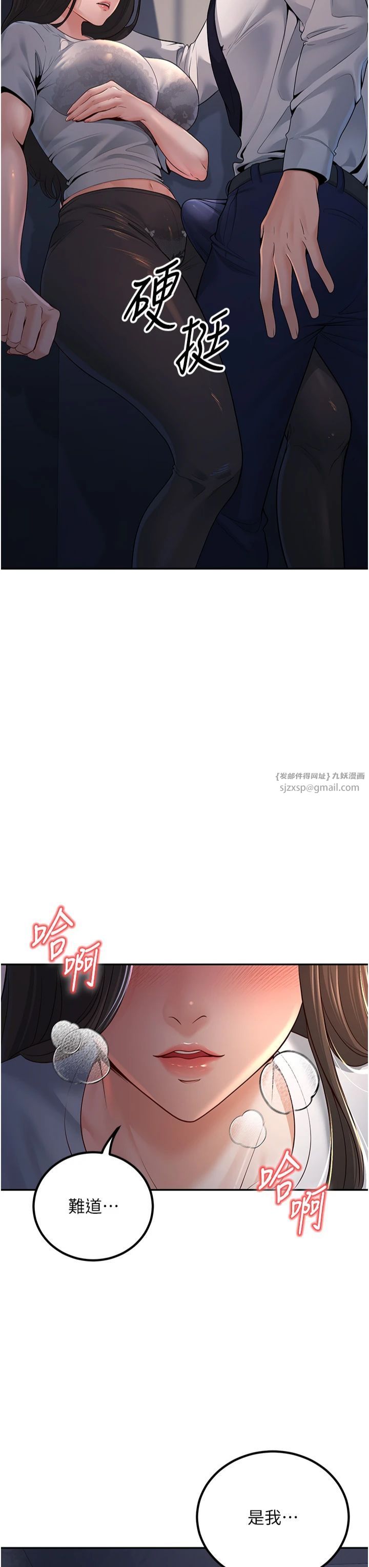 《已婚學生想壞壞》漫画 第4話-現在馬上吃掉妳!