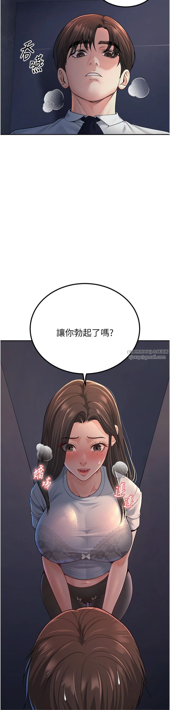 《已婚學生想壞壞》漫画 第4話-現在馬上吃掉妳!