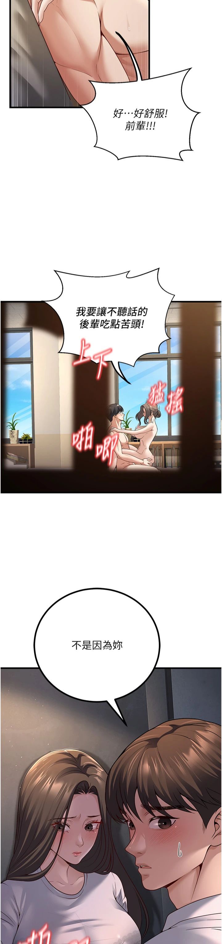 《已婚學生想壞壞》漫画 第4話-現在馬上吃掉妳!