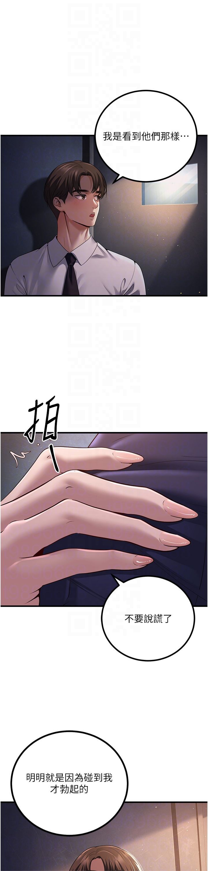 《已婚學生想壞壞》漫画 第4話-現在馬上吃掉妳!