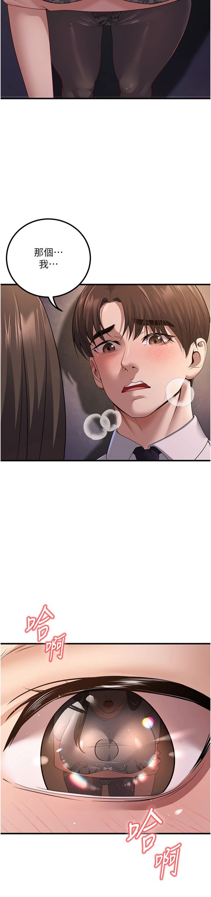 《已婚學生想壞壞》漫画 第4話-現在馬上吃掉妳!