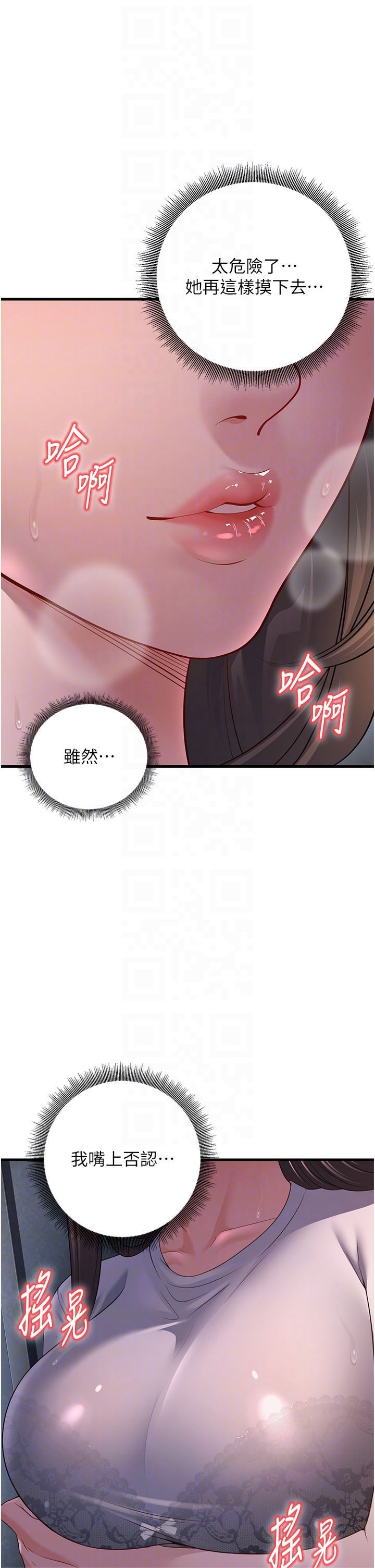 《已婚學生想壞壞》漫画 第4話-現在馬上吃掉妳!