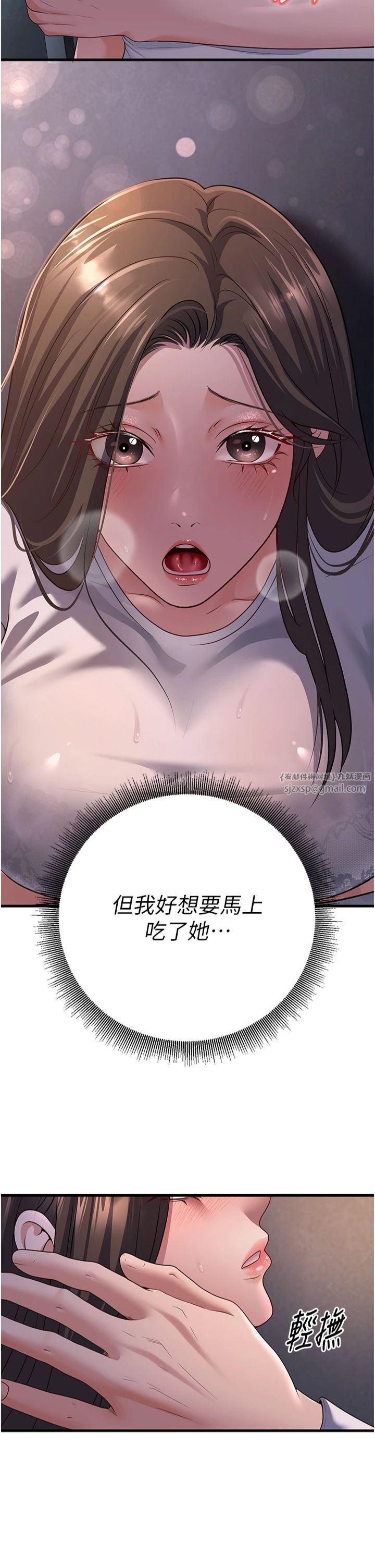《已婚學生想壞壞》漫画 第4話-現在馬上吃掉妳!