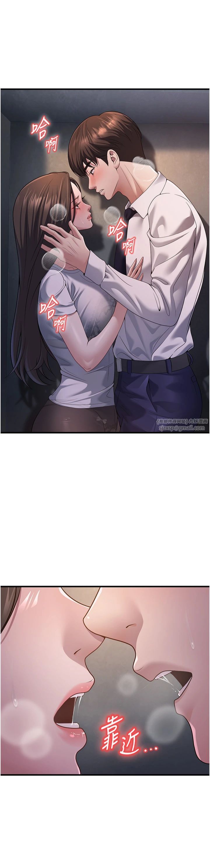 《已婚學生想壞壞》漫画 第4話-現在馬上吃掉妳!