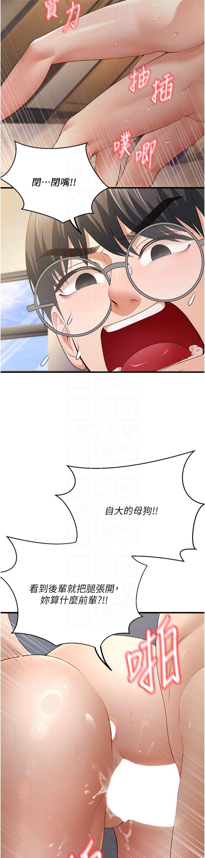 《已婚學生想壞壞》漫画 第4話-現在馬上吃掉妳!