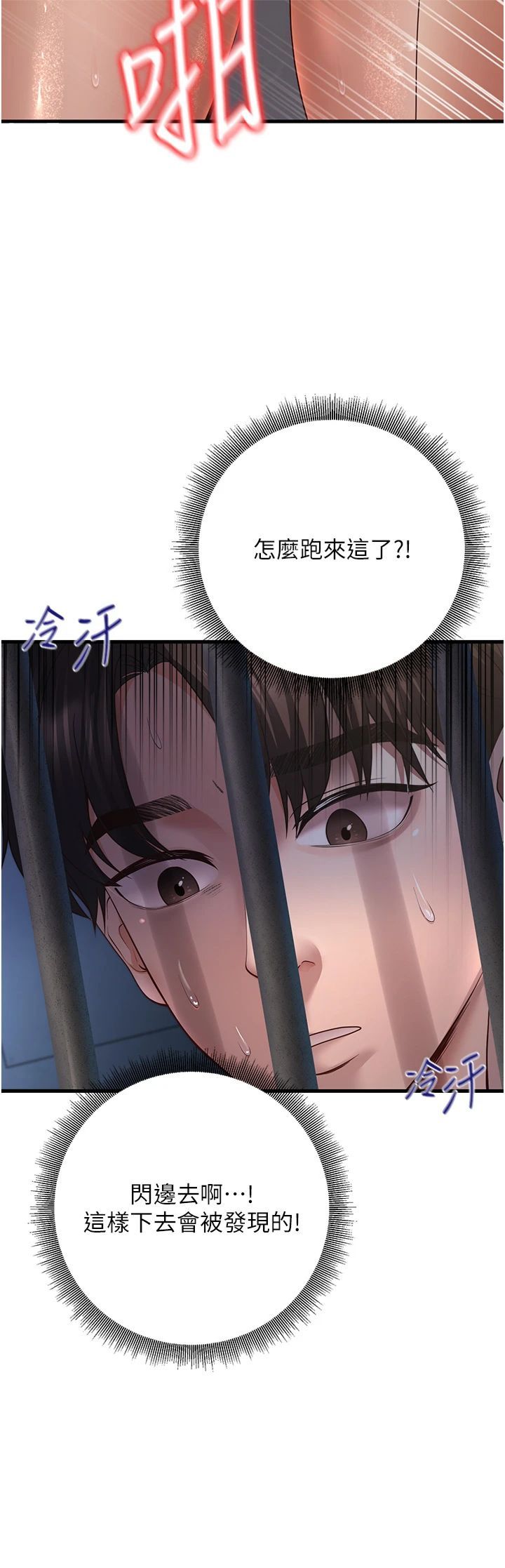 《已婚學生想壞壞》漫画 第4話-現在馬上吃掉妳!