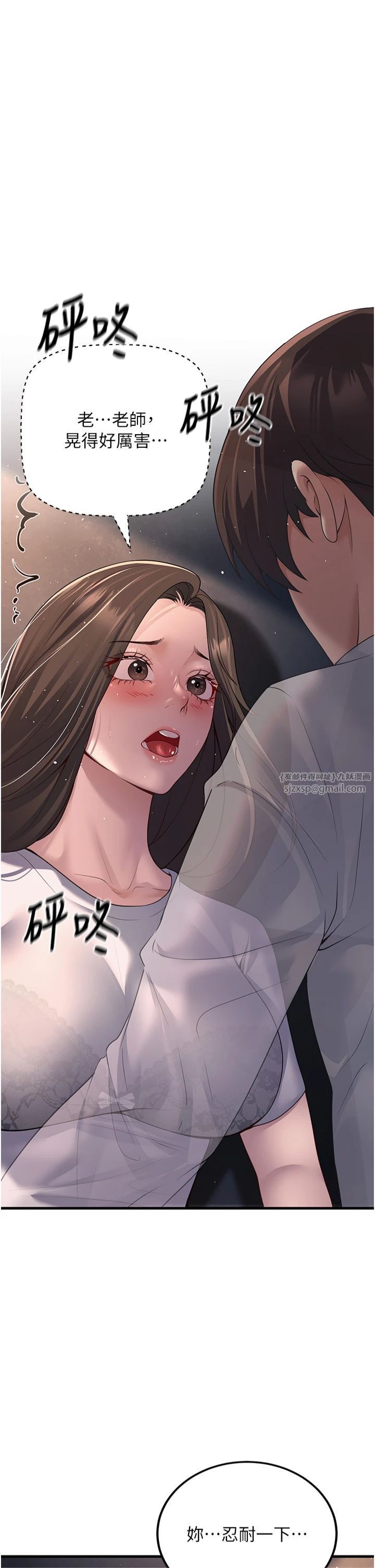 《已婚學生想壞壞》漫画 第4話-現在馬上吃掉妳!