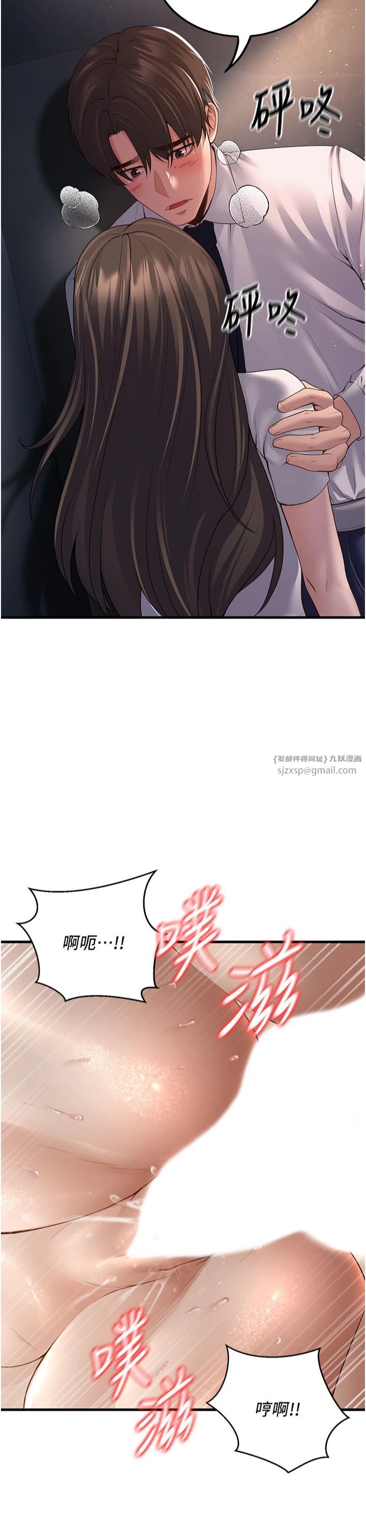 《已婚學生想壞壞》漫画 第4話-現在馬上吃掉妳!