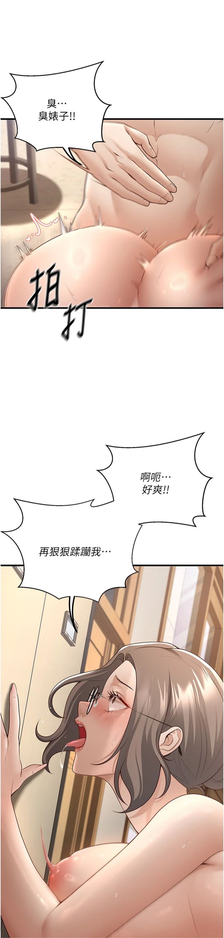 《已婚學生想壞壞》漫画 第4話-現在馬上吃掉妳!