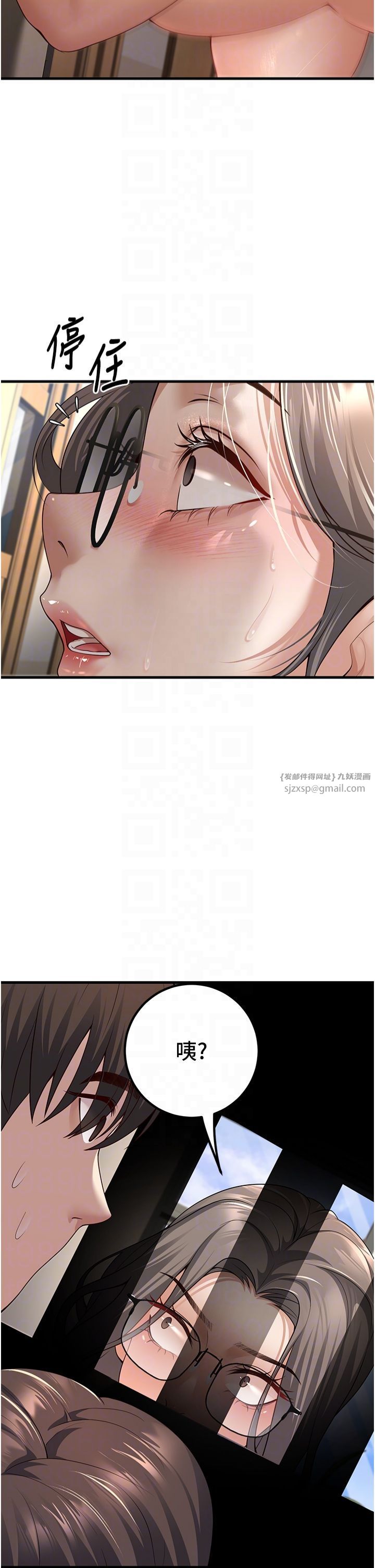 《已婚學生想壞壞》漫画 第4話-現在馬上吃掉妳!