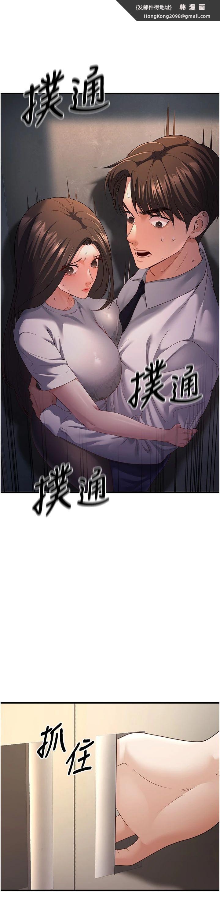 《已婚學生想壞壞》漫画 第4話-現在馬上吃掉妳!