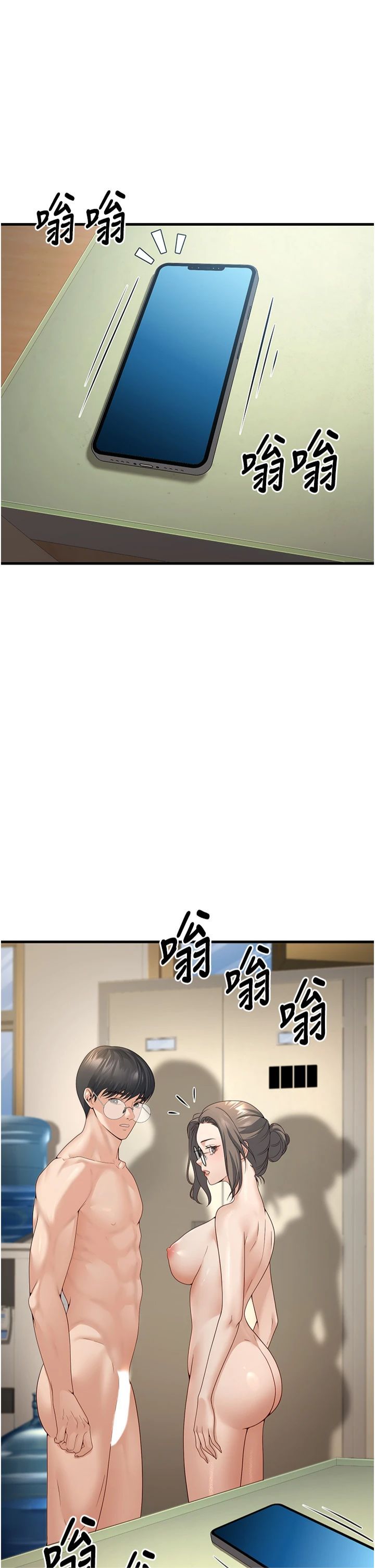 《已婚學生想壞壞》漫画 第4話-現在馬上吃掉妳!