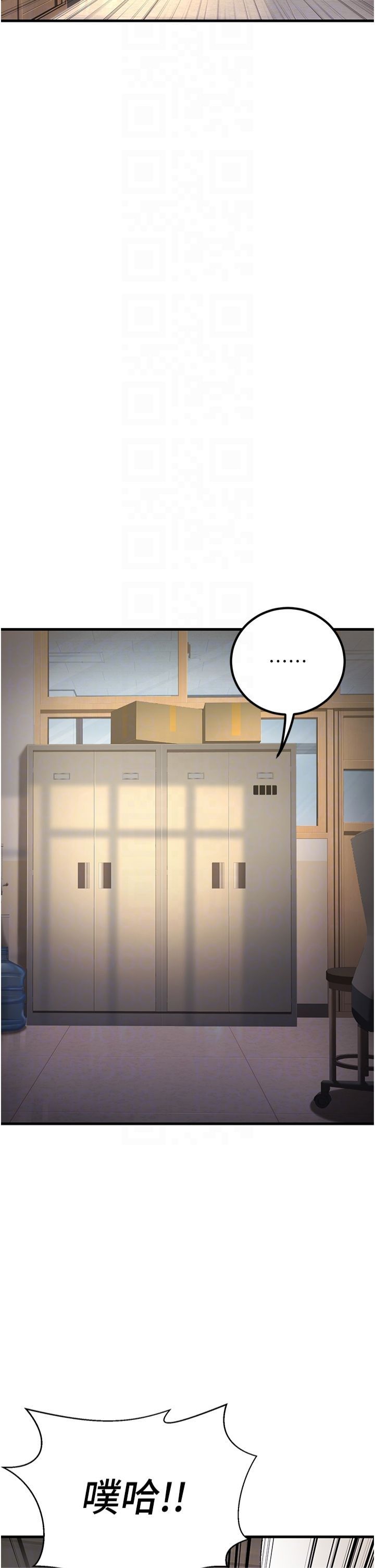 《已婚學生想壞壞》漫画 第4話-現在馬上吃掉妳!