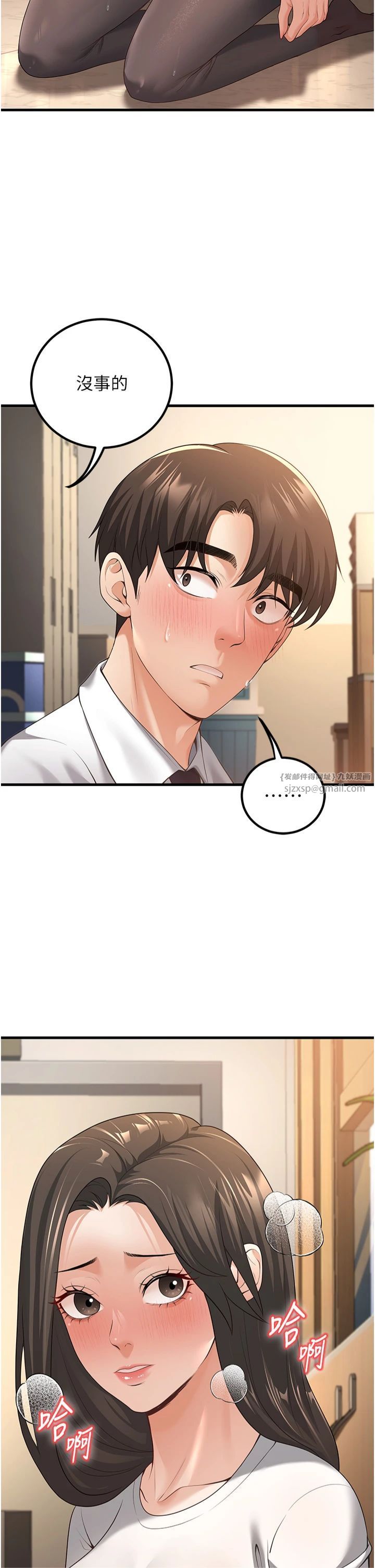 《已婚學生想壞壞》漫画 第4話-現在馬上吃掉妳!